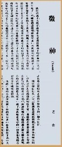 《微神》于1933年10月《文学》杂志发表