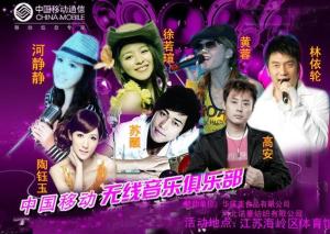 著名歌手 河静静