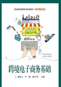 跨境电子商务主要由几部分组成 300