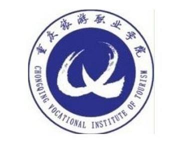 重庆旅游职业学院(图1)