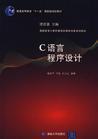 C语言教程