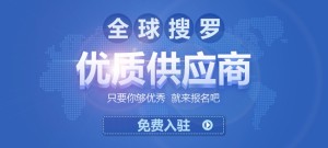 供应商