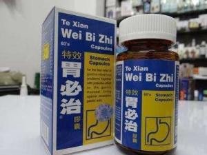 胃必治