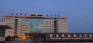 河北科技师范学院