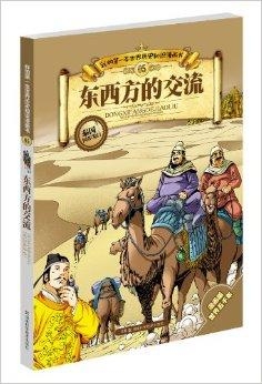 世界上最厚的漫画书 0