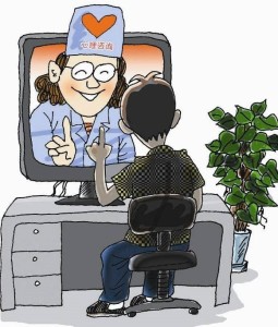 网上心理咨询