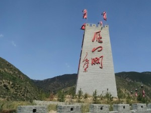 雁门关风景名胜区