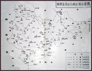 铜鼓县苏区行政区划示意图