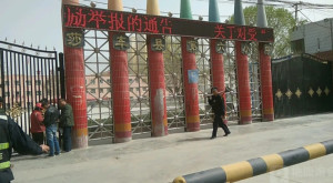 莎车县