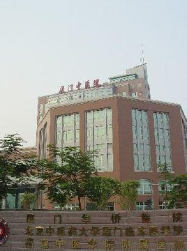 现在能去厦门医院吗 0