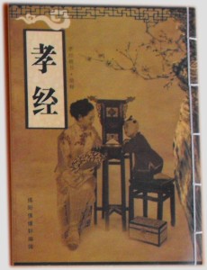 孝经