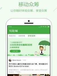 轻松筹