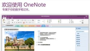 Microsoft OneNote