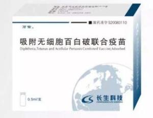 长春长生生物科技股份有限公司