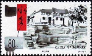 拆字·同里