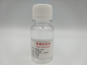 石灰水