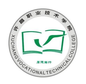 许昌职业技术学院(图1) 许昌职业技术学院(图1)