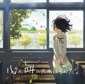 《心灵想要大声呼喊》Original Soundtrack