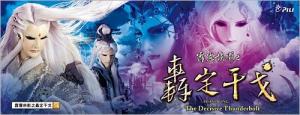 霹雳侠影之轰定干戈图册
