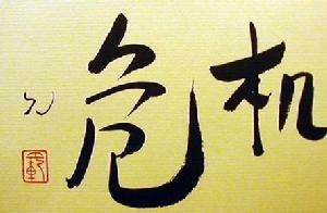 机会成本