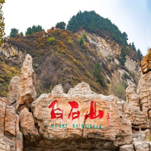 白石山