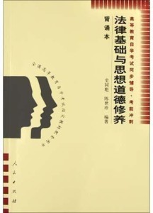 什么是道德的基础 300