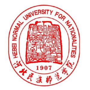 河北民族师范学院(图1) 河北民族师范学院(图1)