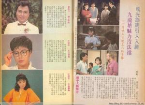 ATV《魅力九龙塘》