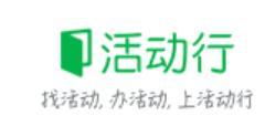活动行