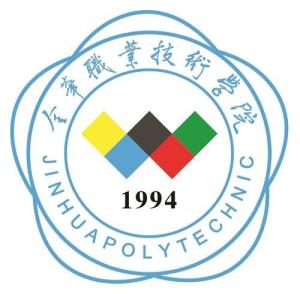 金华职业技术学院(图1) 金华职业技术学院(图1)
