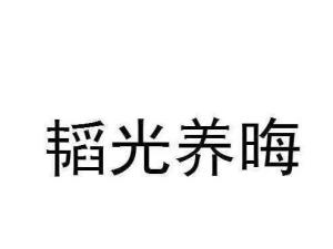 什么庸之道成语_庸脂俗粉是什么意思(3)