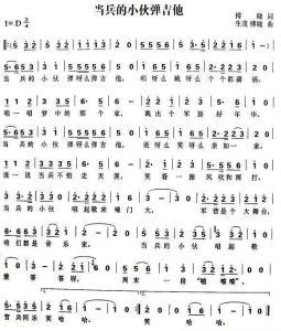 当兵的小伙弹吉他