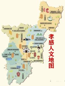 孝感人文地图