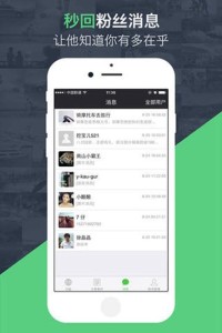 免费软件公众号平台 300