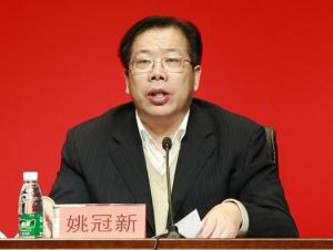 姚冠新