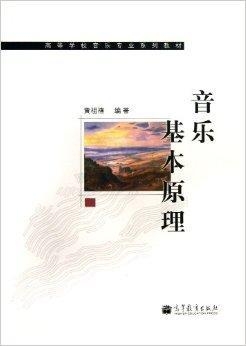 音乐的基本概念是什么 0