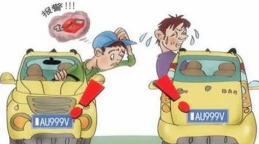 套牌车
