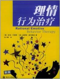 行为治疗 搜狗百科 行为治疗 搜狗百科