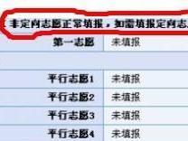 非定向