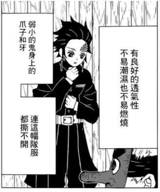 杀鬼队队服