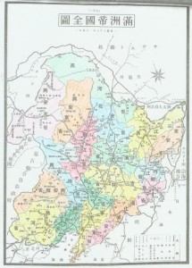 伪满洲帝国