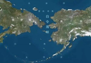 白令海峡