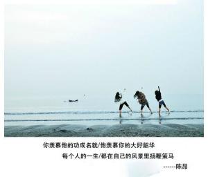 要活就活得潇洒