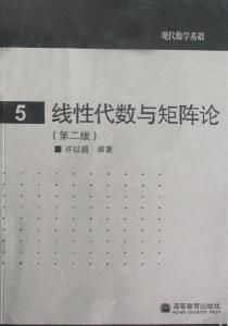 多重线性代数