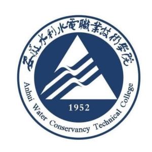 安徽水利水电职业技术学院(图1) 安徽水利水电职业技术学院(图1)