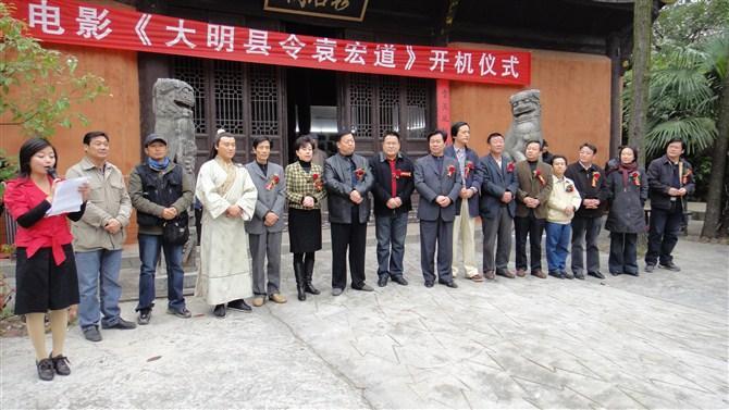 大明县令袁宏道