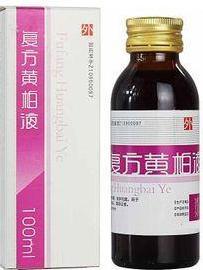 复方黄柏液