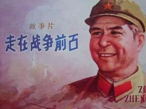 走在战争前面