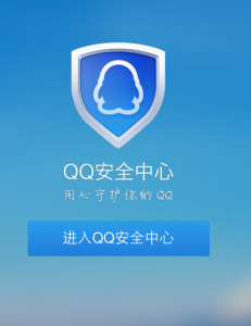 腾讯安全logo图片