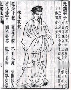 周敦颐